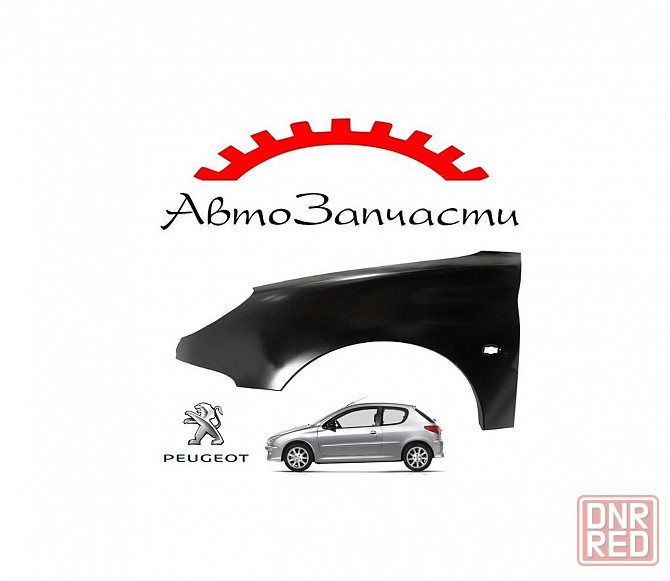 Крыло переднее левое для автомобилей Peugeot 206 (1998-) Донецк - изображение 1