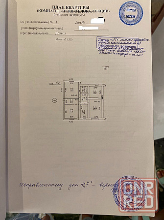 Продажа 3к. квартиры на земле, Петровский райисполком, ул.Мурманская! Донецк - изображение 1