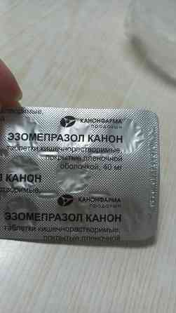 Эналаприл и эзомепразол бесплатно Донецк