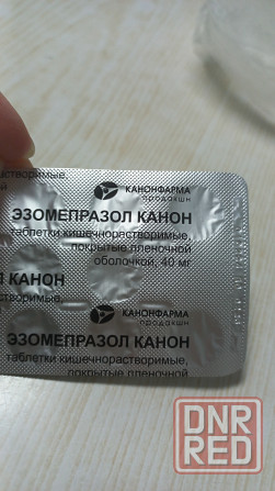 Эналаприл и эзомепразол бесплатно Донецк - изображение 2