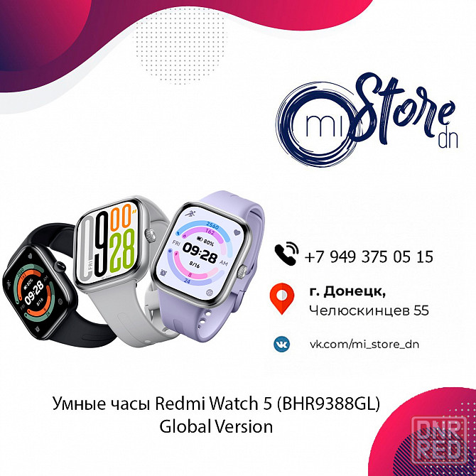 Умные часы Redmi Watch 5 (BHR9388GL) Global Version Донецк - изображение 1