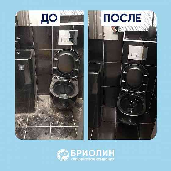 Генеральная уборка Донецк