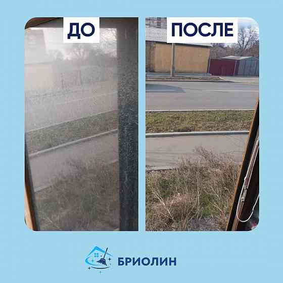 Генеральная уборка Донецк