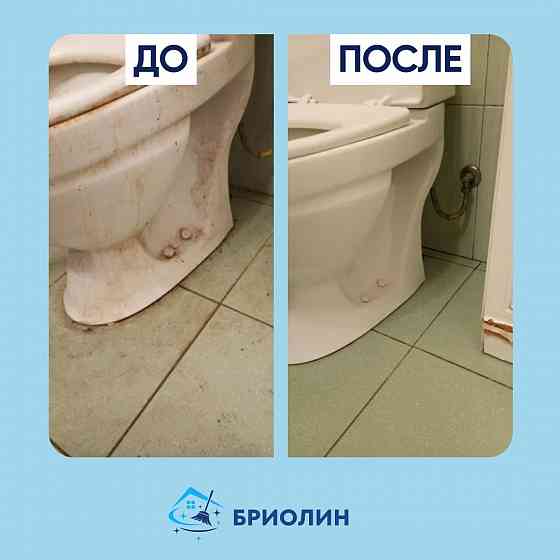Генеральная уборка Донецк