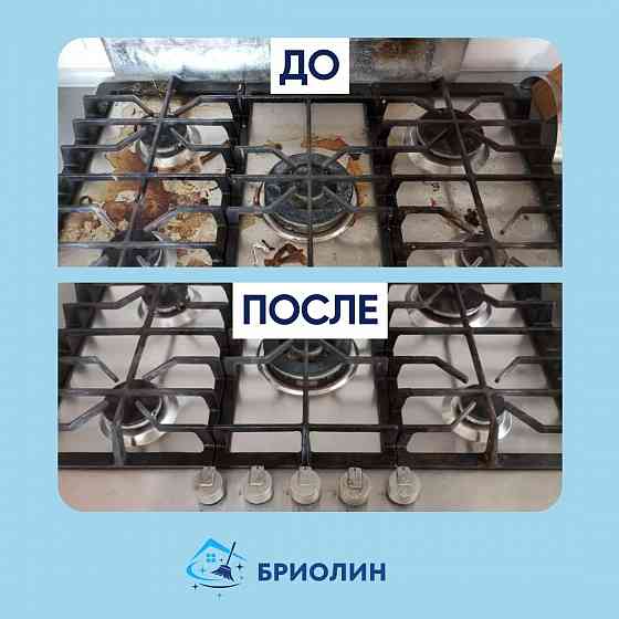 Генеральная уборка Донецк