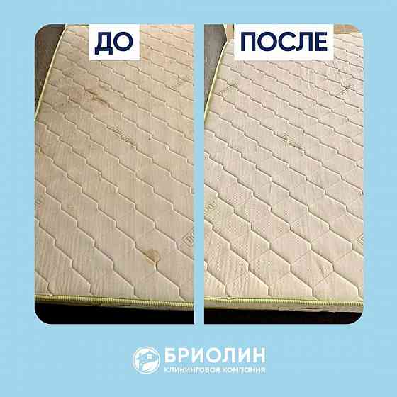 Генеральная уборка Донецк