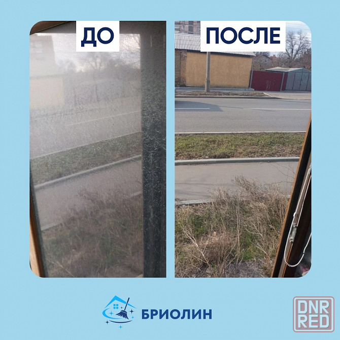 Генеральная уборка Донецк - изображение 3