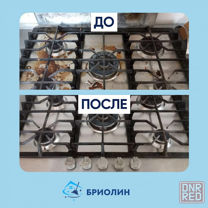 Генеральная уборка Донецк - изображение 5