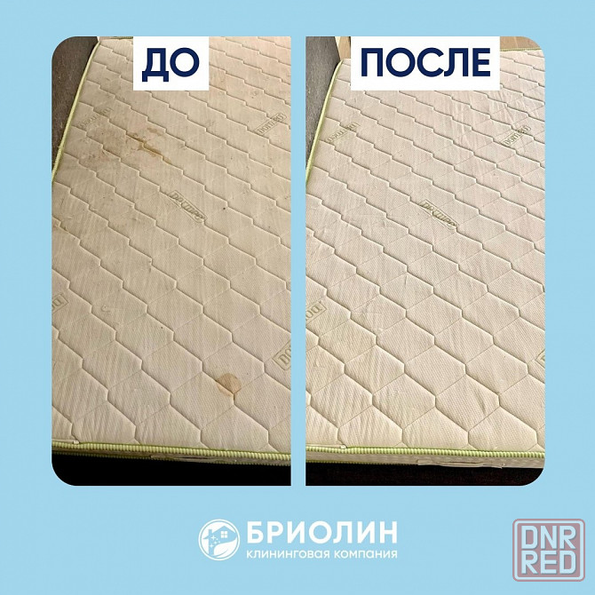 Генеральная уборка Донецк - изображение 1