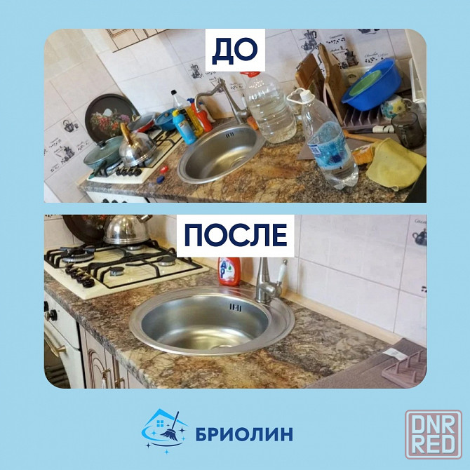 Генеральная уборка Донецк - изображение 4