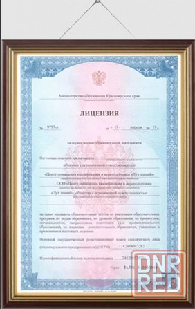 Курсы повышения квалификации для педагогов на международном педагогическом портале Москва - изображение 2