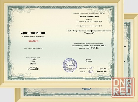 Курсы повышения квалификации для педагогов на международном педагогическом портале Москва - изображение 1