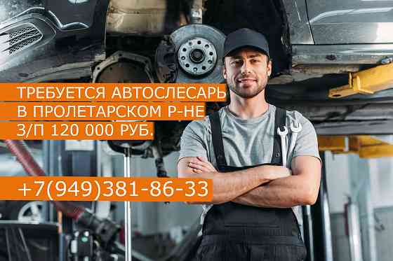 Требуется автослесарь Донецк