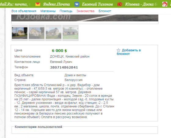 молодой семье или пенсионерам на заметку ... Донецк