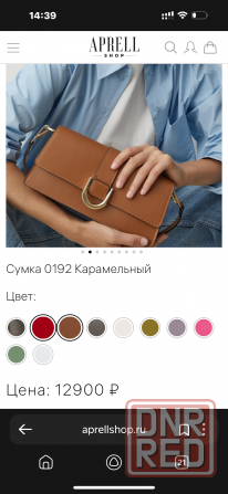 Сумка кожаная Aprell Донецк - изображение 7