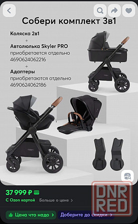 Коляска 3 в 1 MOMMER PRO Ясиноватая - изображение 8