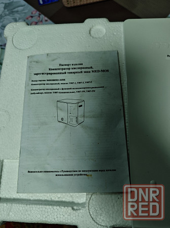 Кислородный концентратор Med-Mos Y007-5W с функцией небулайзера Донецк - изображение 7