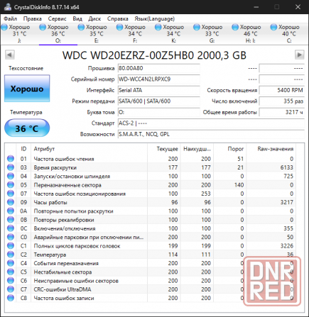 Жёсткий диск Western Digital Blue 2 Tb Донецк - изображение 1