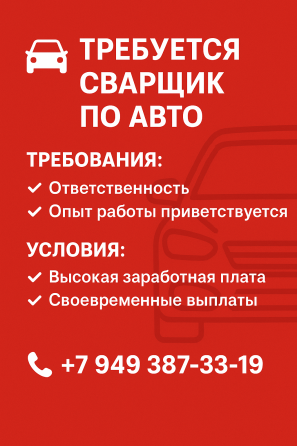 Ищем помощника на сто Донецк