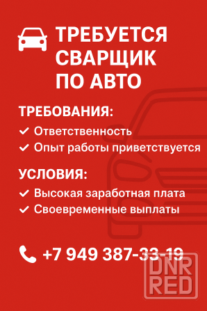 Ищем помощника на сто Донецк - изображение 1