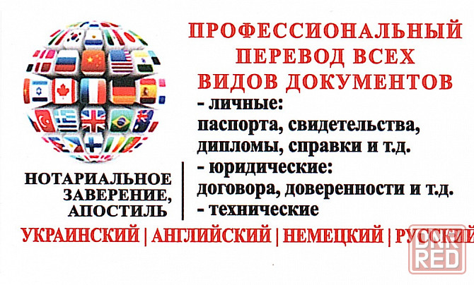 Профессиональный перевод с украинского/ английского/ немецкого языков Горловка - изображение 1