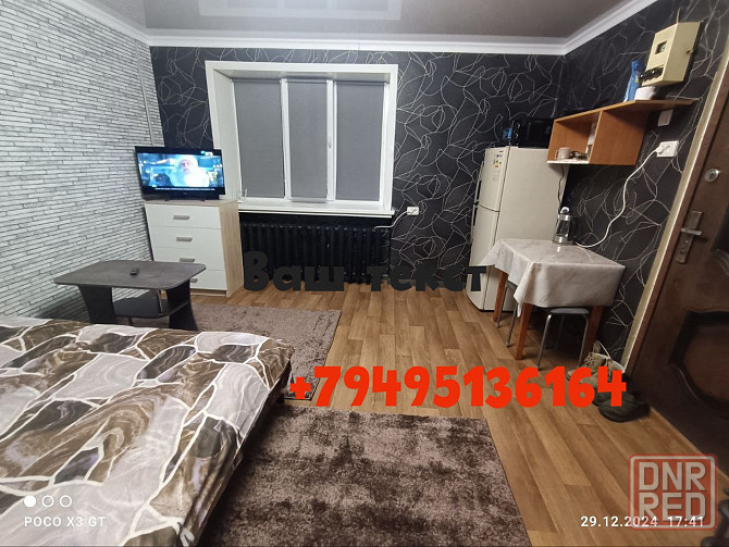 Сдам посуточно центр Донецк - изображение 1