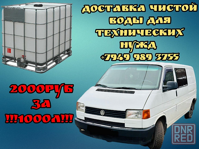 Услуга подвоза технической воды и поднятия на этаж Донецк - изображение 1