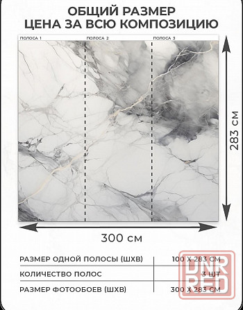 Продам фотообои, новые Макеевка - изображение 2