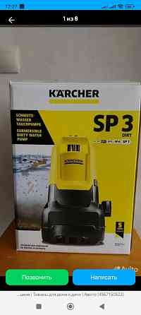 Продам абсолютно новый насос для грязной воды Karcher sp3 Донецк