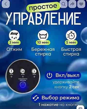 Стиральная машина Донецк