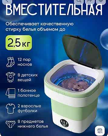 Стиральная машина Донецк