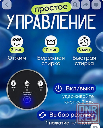 Стиральная машина Донецк - изображение 2