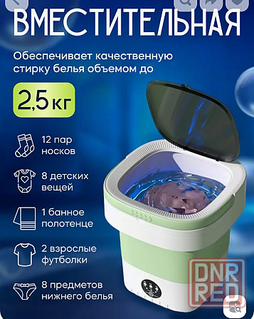 Стиральная машина Донецк - изображение 1