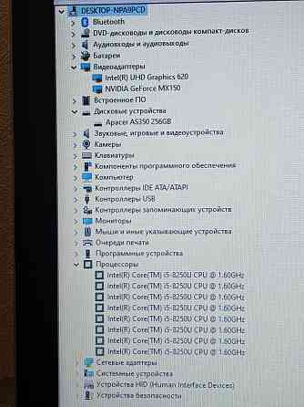 Lenovo 330 (17,3 дюйма, i5-8250U, GF 150MX, 12Gb DDR4, SSD 256Gb) Макеевка