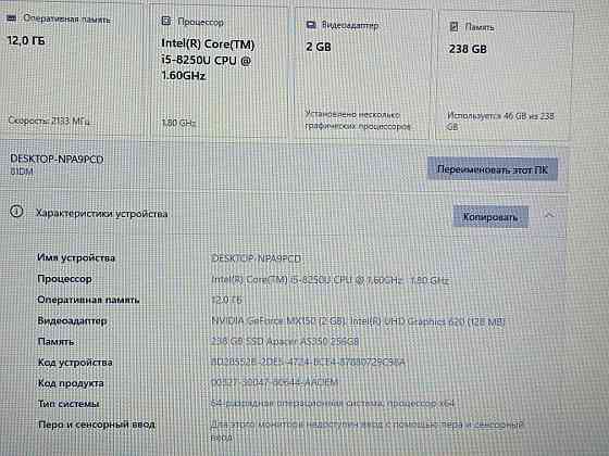 Lenovo 330 (17,3 дюйма, i5-8250U, GF 150MX, 12Gb DDR4, SSD 256Gb) Макеевка