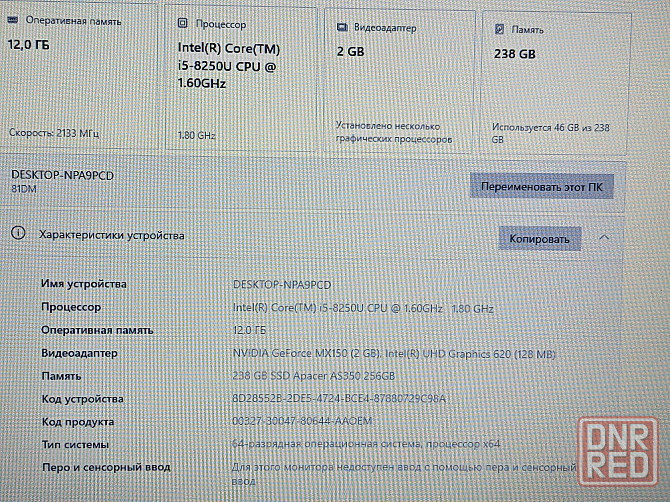 Lenovo 330 (17,3 дюйма, i5-8250U, GF 150MX, 12Gb DDR4, SSD 256Gb) Макеевка - изображение 6