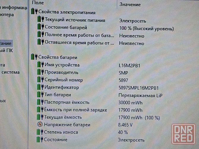 Lenovo 330 (17,3 дюйма, i5-8250U, GF 150MX, 12Gb DDR4, SSD 256Gb) Макеевка - изображение 7