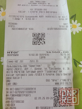 Продам маленький холодильник Донецк - изображение 1