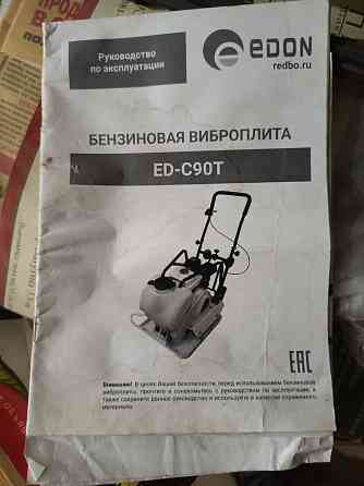 Продам виброплиту трамбовка Донецк