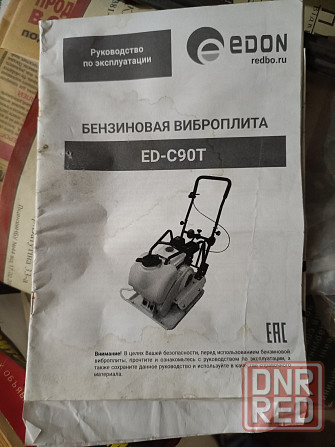 Продам виброплиту трамбовка Донецк - изображение 2