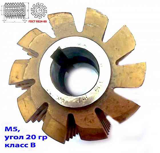 Фреза червячная модульная М5, р6м5к5; 20 гр, класс в, 3°19'; z10, 100х32х100 мм, тип 2; Ссср. Донецк