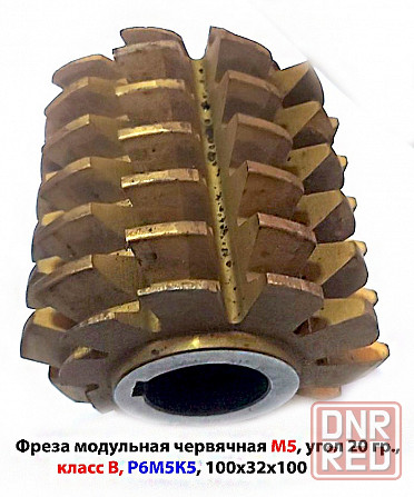 Фреза червячная модульная М5, р6м5к5; 20 гр, класс в, 3°19'; z10, 100х32х100 мм, тип 2; Ссср. Донецк - изображение 7