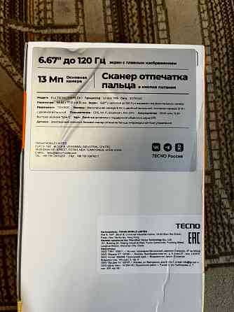 Новый телефон Донецк