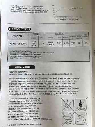Продам регулятор напряжения 10ква Мариуполь