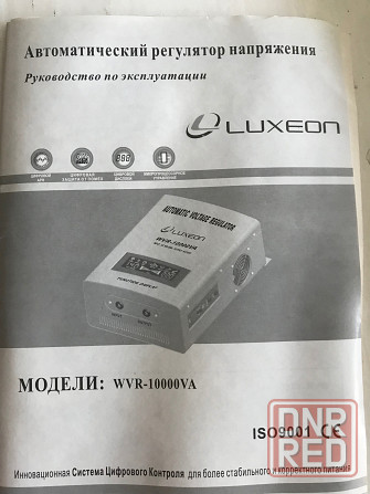 Продам регулятор напряжения 10ква Мариуполь - изображение 1
