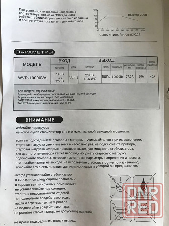 Продам регулятор напряжения 10ква Мариуполь - изображение 2
