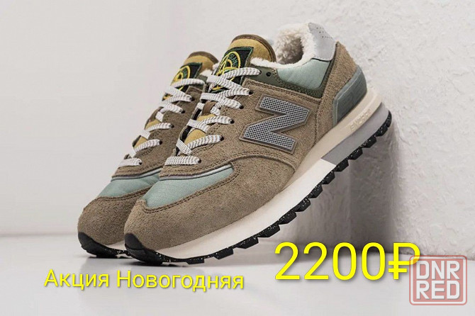 Кроссовки Stone island New balance зима Макеевка - изображение 2