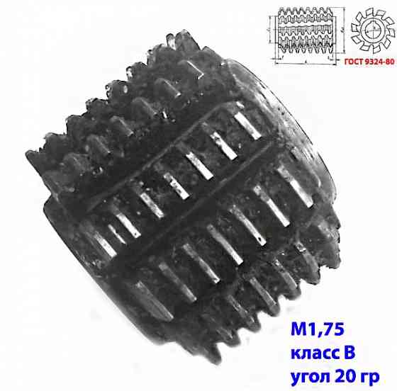 Фреза червячная модульная М1,75, угол 20 гр, класс в, 1°45' , Р6М5, цельная, 63х27х50 мм, 2510-4268. Донецк