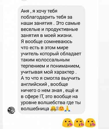 Репетитор английского онлайн Москва
