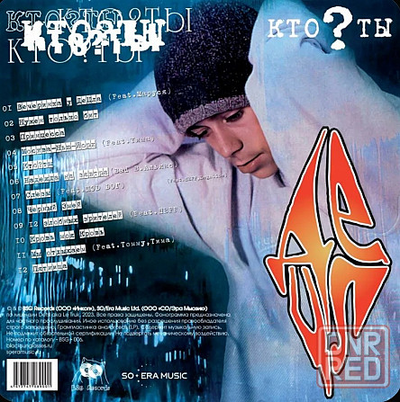 Виниловая пластинка LP "Децл" "Кто?Ты" Донецк - изображение 2